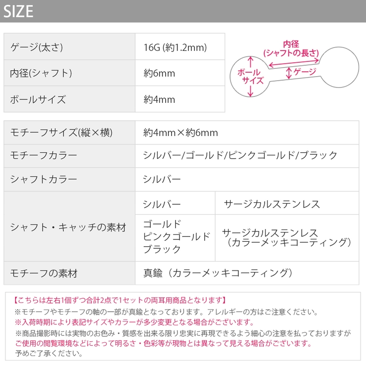 軟骨ピアス 天使翼羽ウイング ボディピアス | ボディピアス専門店凛RIN | 詳細画像16 