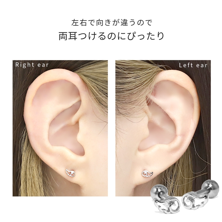 軟骨ピアス 天使翼羽ウイング ボディピアス[品番：RINA0001661