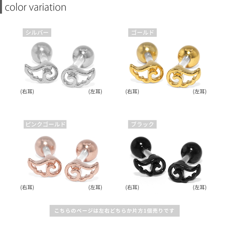 ボディピアス 天使翼羽 ピアス | ボディピアス専門店凛RIN | 詳細画像11 