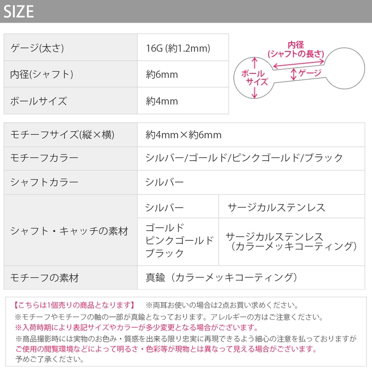 ボディピアス 天使翼羽 ピアス | ボディピアス専門店凛RIN | 詳細画像16 