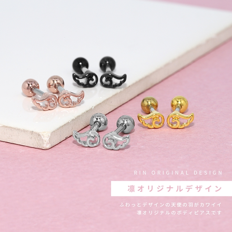 ブラック(左耳)】ボディピアス 天使翼羽 ピアス[品番：RINA0001655