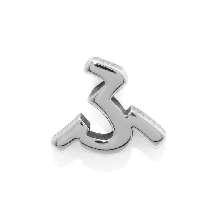 ふ | 軟骨ピアスひらがな文字イニシャル サージカルステンレス Japanesealph… | ボディピアス専門店凛RIN
