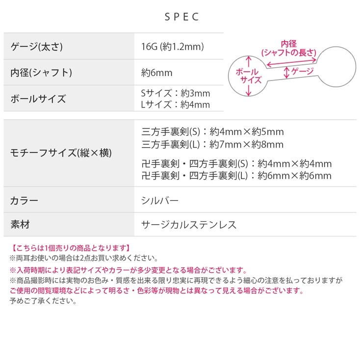 軟骨ピアス 手裏剣忍者和風 シンプル三方手裏剣卍手裏剣 | ボディピアス専門店凛RIN | 詳細画像16 