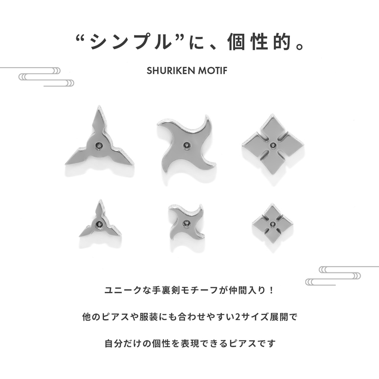 軟骨ピアス 手裏剣忍者和風 シンプル三方手裏剣卍手裏剣 | ボディピアス専門店凛RIN | 詳細画像3 