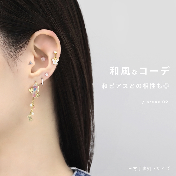 軟骨ピアス 手裏剣忍者和風 シンプル三方手裏剣卍手裏剣[品番