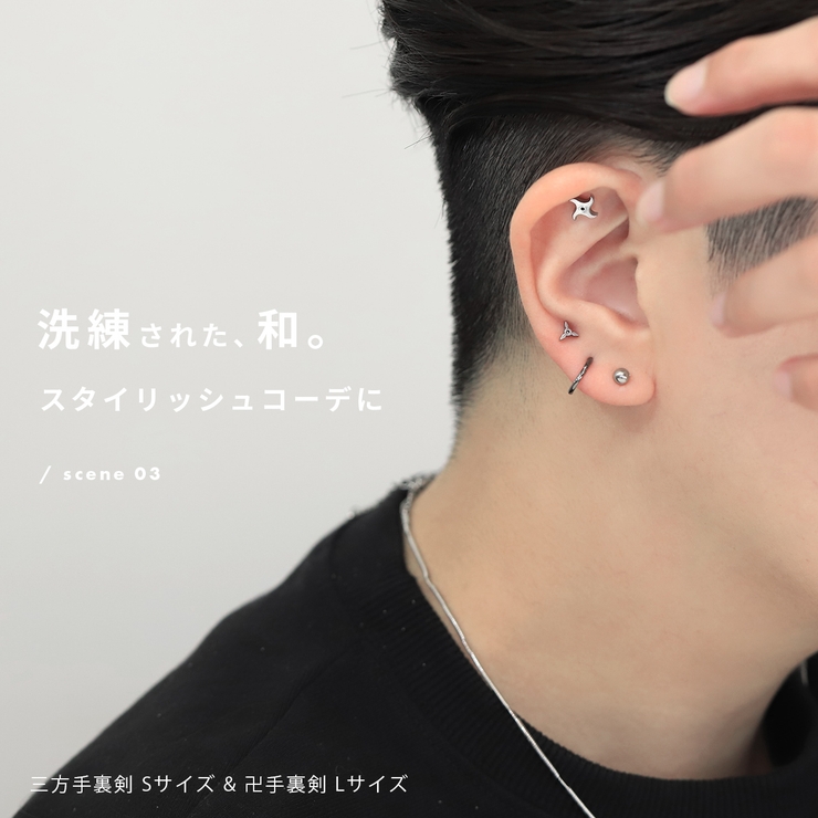 軟骨ピアス 手裏剣忍者和風 シンプル三方手裏剣卍手裏剣[品番