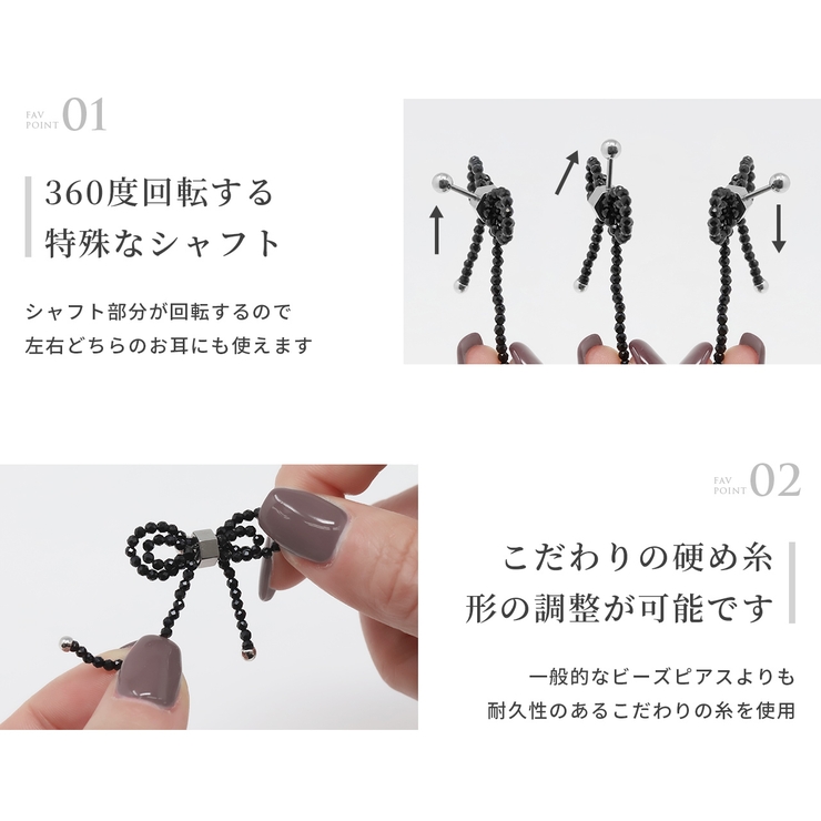 軟骨ピアス ビーズリボンかわいいブラック 大きめサイズバレエコア | ボディピアス専門店凛RIN | 詳細画像4 