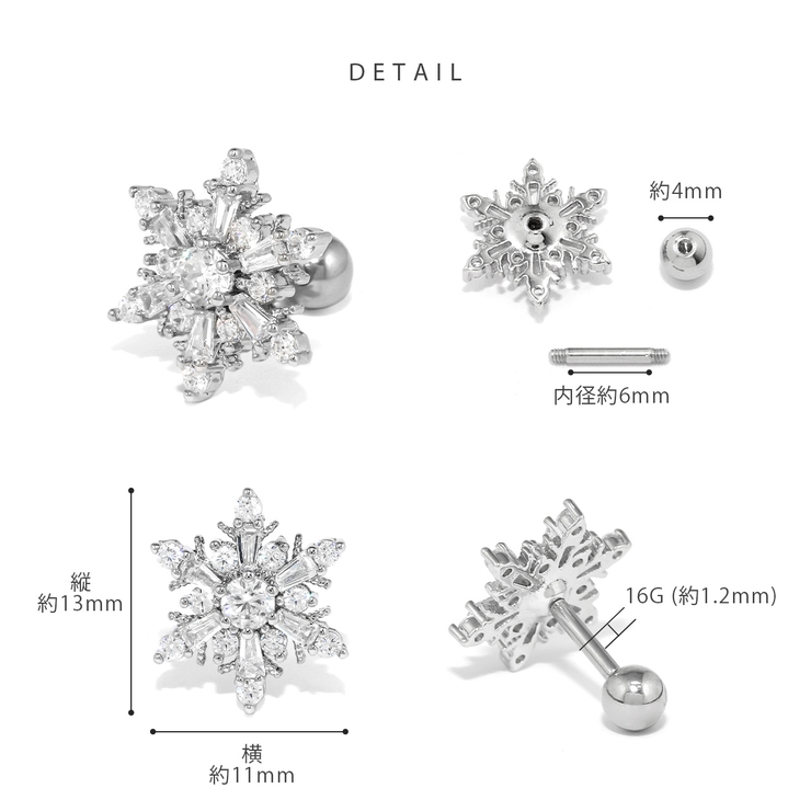 軟骨ピアス 雪の結晶スノークリスタル凛オリジナル冬クリスマス ボディピアス | ボディピアス専門店凛RIN | 詳細画像14 