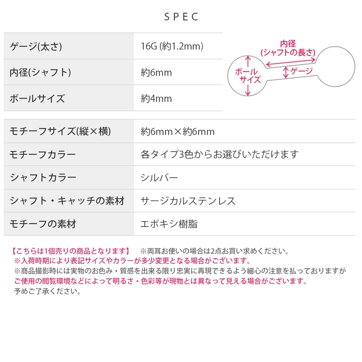 軟骨ピアス 昭和レトロポップ幾何学模様エモいノスタルジー ボディピアス | ボディピアス専門店凛RIN | 詳細画像15 