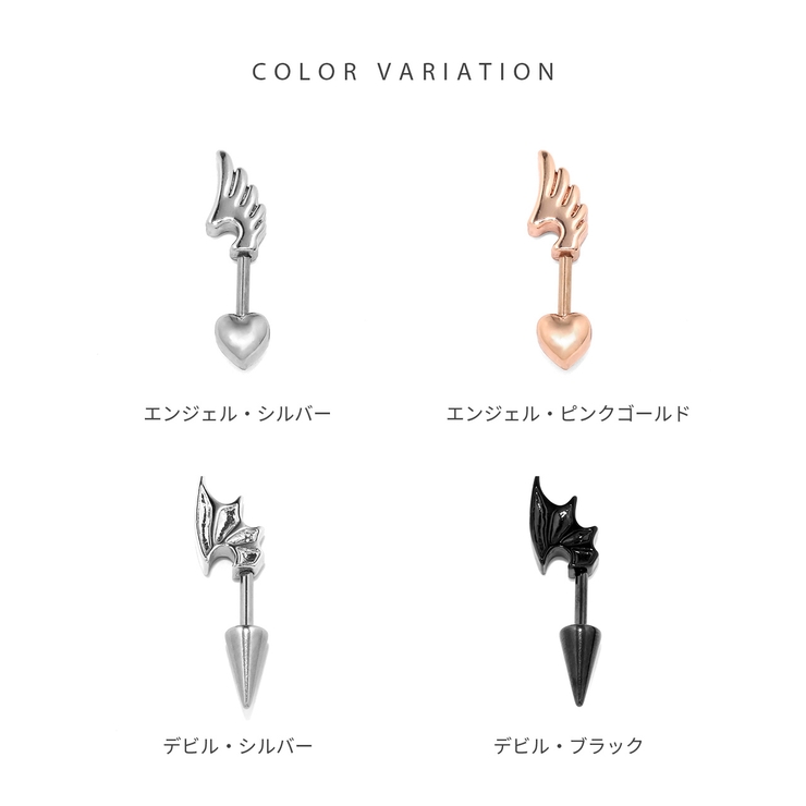 軟骨ピアス 天使悪魔エンジェルデビル羽翼ハートキャッチコーン ボディピアス | ボディピアス専門店凛RIN | 詳細画像12 