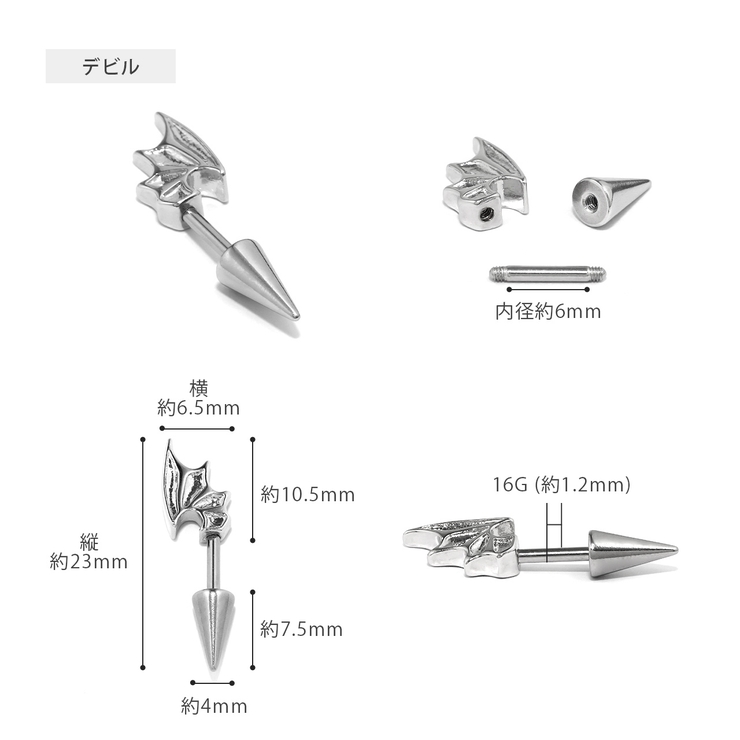 軟骨ピアス 天使悪魔エンジェルデビル羽翼ハートキャッチコーン ボディピアス | ボディピアス専門店凛RIN | 詳細画像14 