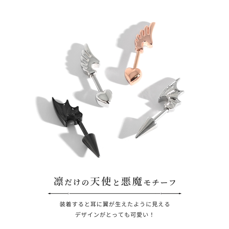 ⚜️美しくボリューム・素敵天使羽ピアス⚜️新品未使用 軟骨ピアス 天使悪魔エンジェルデビル羽翼ハートキャッチコーン