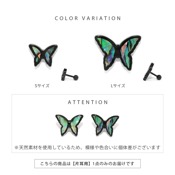 軟骨ピアス 蝶 螺鈿 | ボディピアス専門店凛RIN | 詳細画像10 