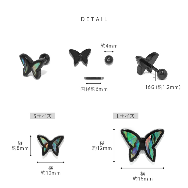 軟骨ピアス 蝶 螺鈿 | ボディピアス専門店凛RIN | 詳細画像11 