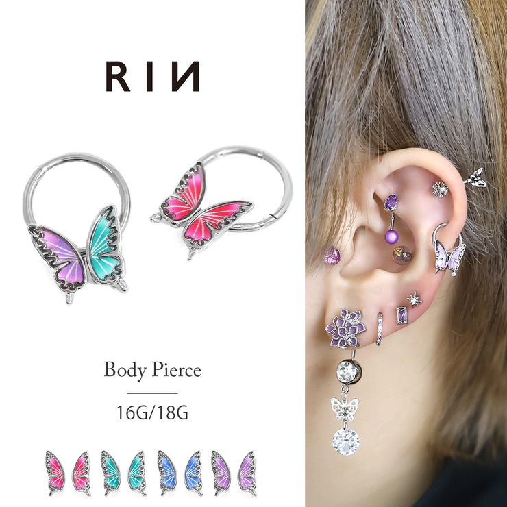 軟骨ピアス 蝶々バタフライ羽ピンクグリーンブルーパープル ボディピアス | ボディピアス専門店凛RIN | 詳細画像1 