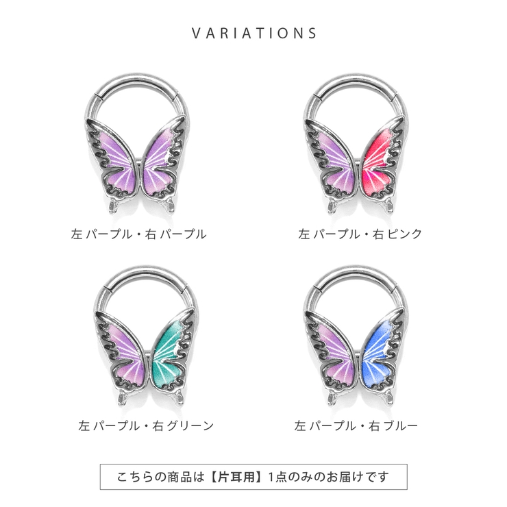 軟骨ピアス 蝶々バタフライ羽ピンクグリーンブルーパープル ボディピアス | ボディピアス専門店凛RIN | 詳細画像17 