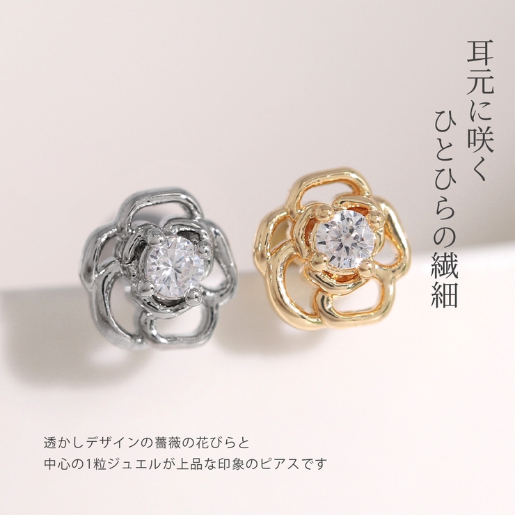 軟骨ピアス 薔薇バラ透かしデザインジュエル上品かわいい花 ボディピアス | ボディピアス専門店凛RIN | 詳細画像3 