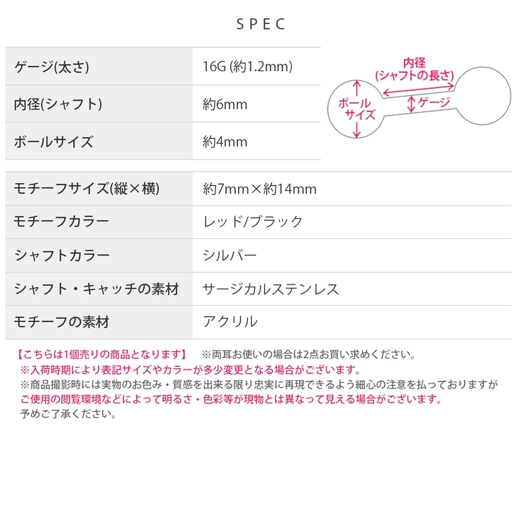 軟骨ピアス デビル悪魔羽翼アクリルクールレッドブラック ボディピアス | ボディピアス専門店凛RIN | 詳細画像10 