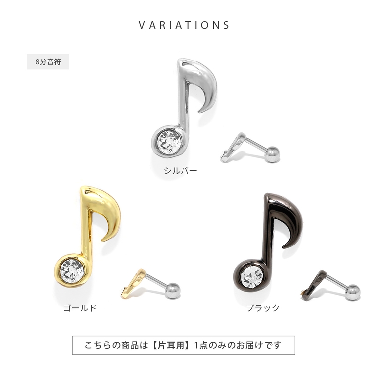 軟骨ピアス 音符ト音記号ジュエルキラキラサージカルステンレス ボディピアス | ボディピアス専門店凛RIN | 詳細画像10 