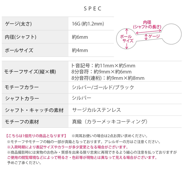 軟骨ピアス 音符ト音記号ジュエルキラキラサージカルステンレス ボディピアス | ボディピアス専門店凛RIN | 詳細画像15 