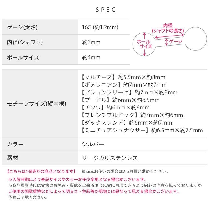 軟骨ピアス 犬ドッグモチーフ顔かわいいオールサージカルステンレスアレルギー対応 … | ボディピアス専門店凛RIN | 詳細画像12 