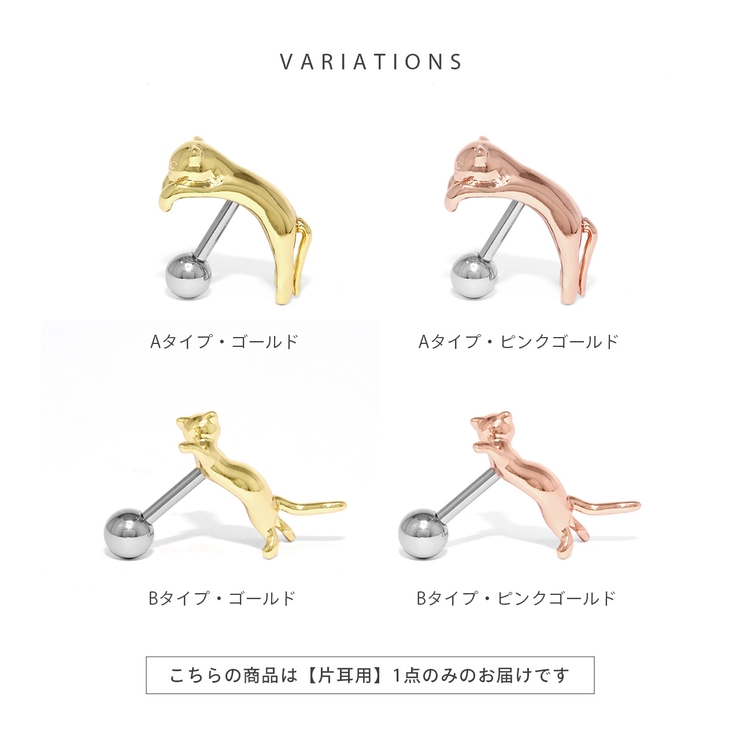 軟骨ピアス のびネコ猫かわいいアンテナヘリックス動物イベント ボディピアス | ボディピアス専門店凛RIN | 詳細画像14 