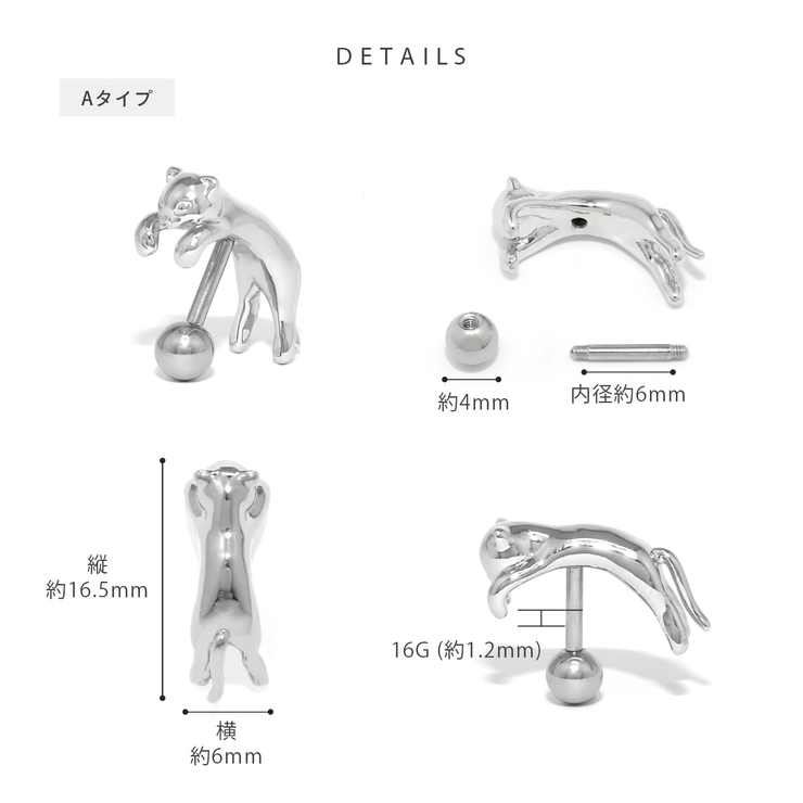 軟骨ピアス のびネコ猫かわいいアンテナヘリックス動物イベント ボディピアス | ボディピアス専門店凛RIN | 詳細画像15 