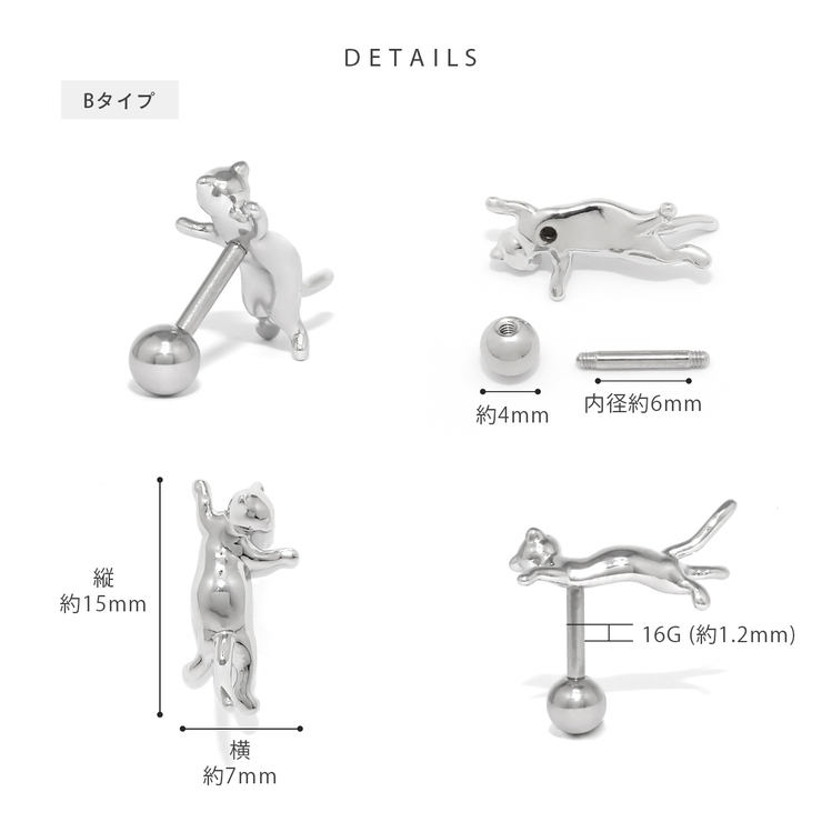 軟骨ピアス のびネコ猫かわいいアンテナヘリックス動物イベント ボディピアス | ボディピアス専門店凛RIN | 詳細画像16 