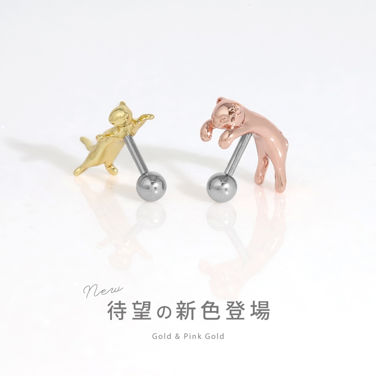 軟骨ピアス のびネコ猫かわいいアンテナヘリックス動物イベント ボディピアス | ボディピアス専門店凛RIN | 詳細画像2 