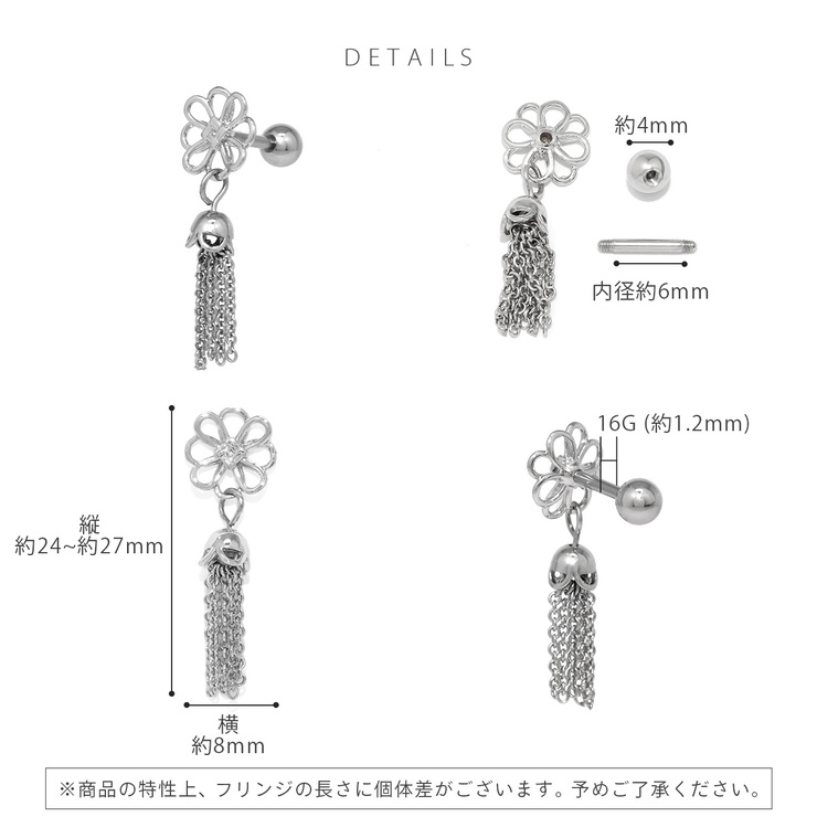 軟骨ピアス 花チェーンフリンジ華やかゆれる大きめ ボディピアス | ボディピアス専門店凛RIN | 詳細画像10 