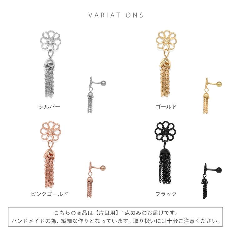 軟骨ピアス 花チェーンフリンジ華やかゆれる大きめ ボディピアス | ボディピアス専門店凛RIN | 詳細画像9 