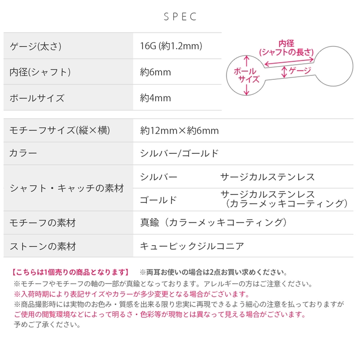 軟骨ピアス 星スタージュエルチャーム付きキュービックジルコニア ボディピアス | ボディピアス専門店凛RIN | 詳細画像10 