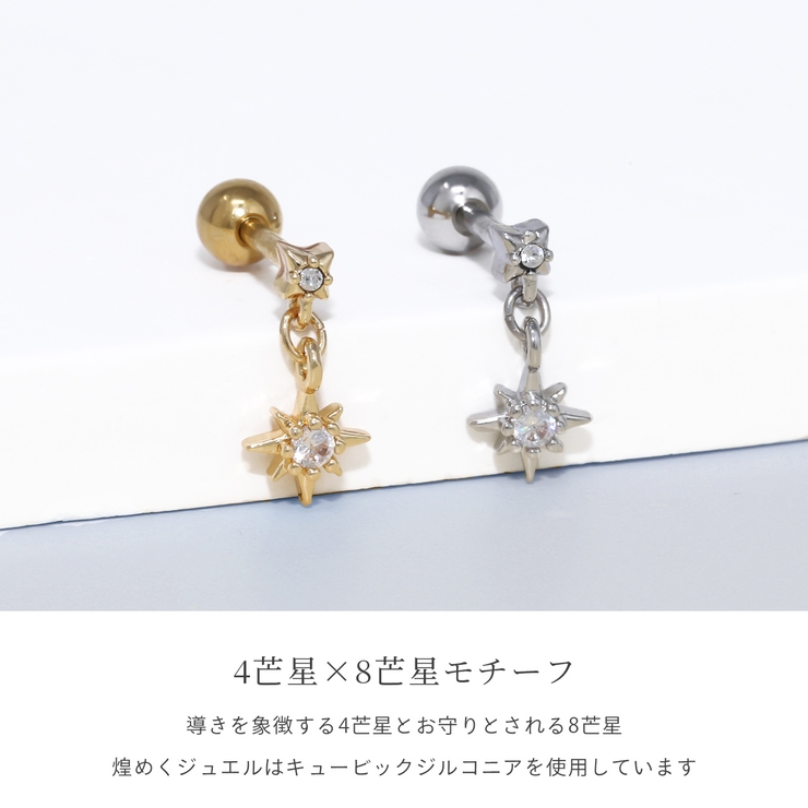 軟骨ピアス 星スタージュエルチャーム付きキュービックジルコニア ボディピアス | ボディピアス専門店凛RIN | 詳細画像3 