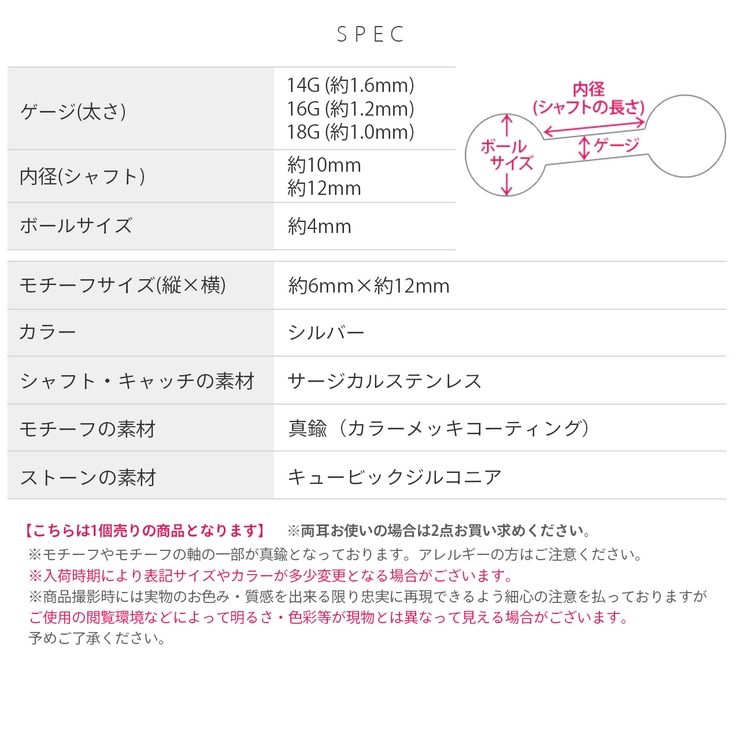 軟骨ピアス シールドピアスジュエルきらきら上品華やか ボディピアス | ボディピアス専門店凛RIN | 詳細画像12 
