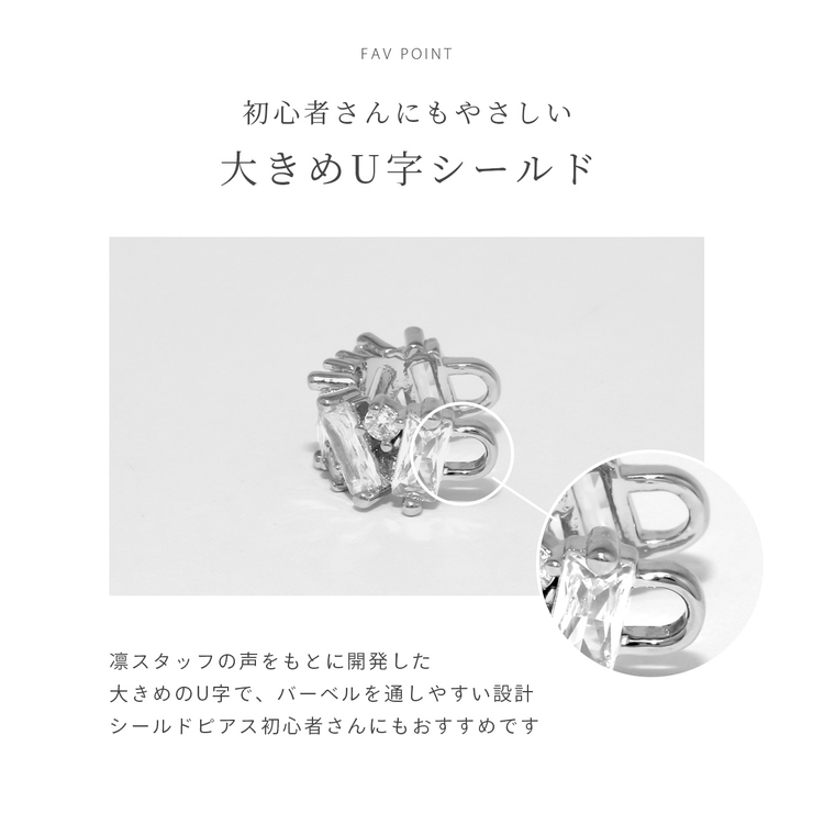 軟骨ピアス シールドピアスジュエルきらきら上品華やか ボディピアス | ボディピアス専門店凛RIN | 詳細画像5 