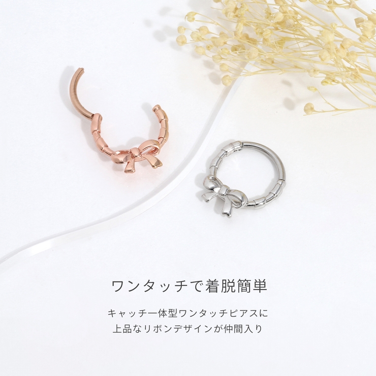 軟骨ピアス リボンバレエコアシンプル大人カワイイ ボディピアス | ボディピアス専門店凛RIN | 詳細画像4 