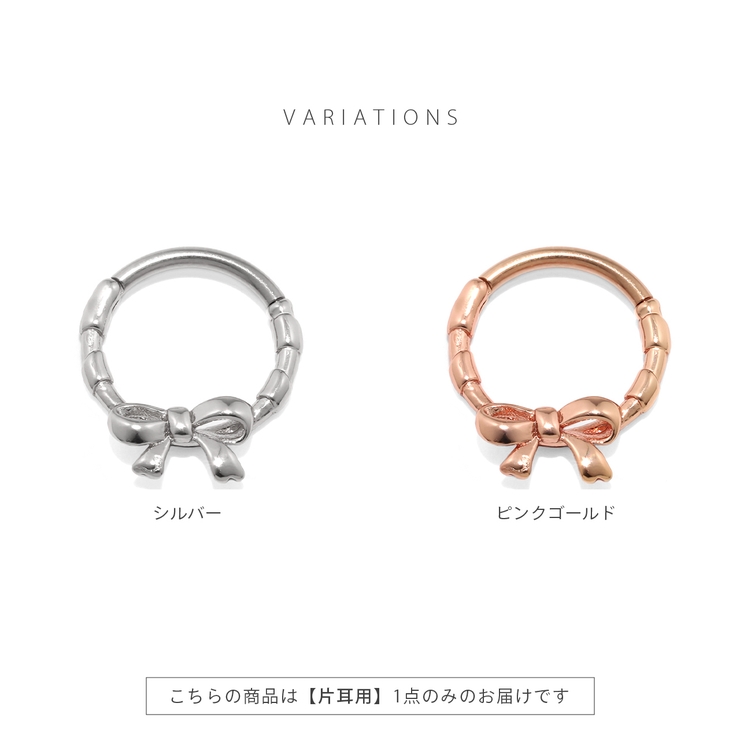 軟骨ピアス リボンバレエコアシンプル大人カワイイ ボディピアス | ボディピアス専門店凛RIN | 詳細画像9 