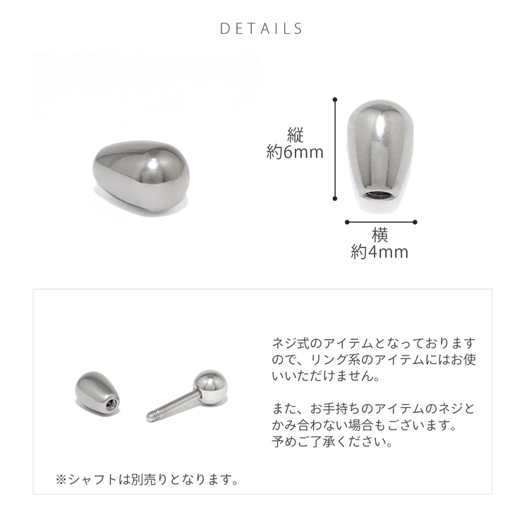 キャッチ たまご型楕円オーバルキャッチパーツ売りオールステンレス ボディピアス | ボディピアス専門店凛RIN | 詳細画像9 