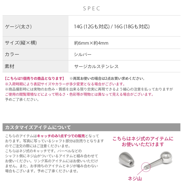 キャッチ たまご型楕円オーバルキャッチパーツ売りオールステンレス ボディピアス | ボディピアス専門店凛RIN | 詳細画像10 