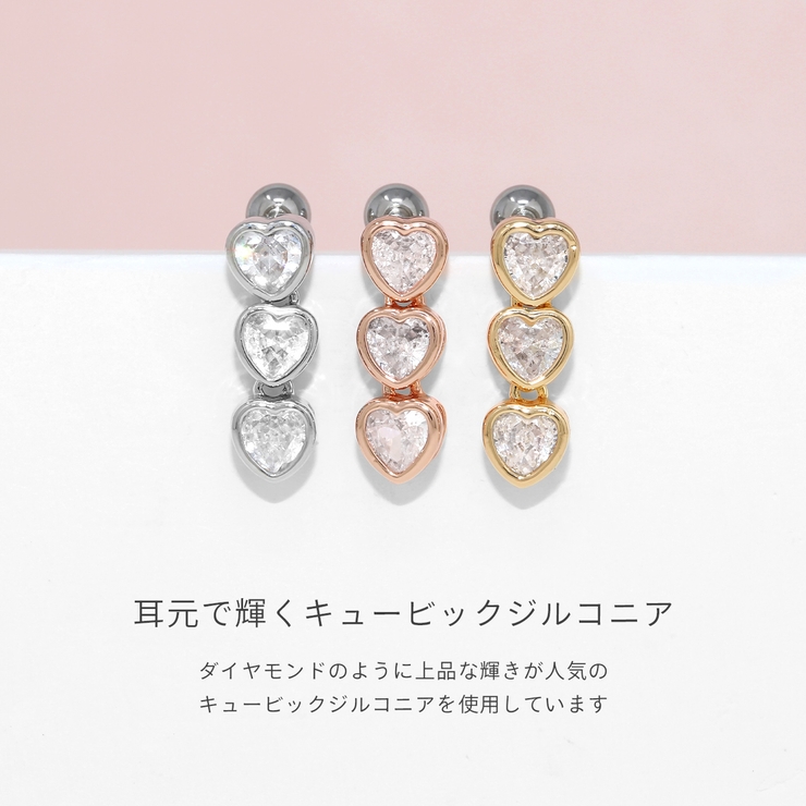 軟骨ピアス ハートジュエル大人カワイイ揺れる3連 ボディピアス | ボディピアス専門店凛RIN | 詳細画像4 