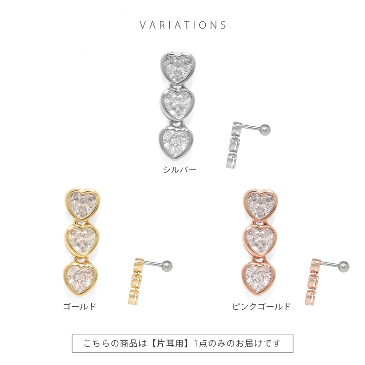 軟骨ピアス ハートジュエル大人カワイイ揺れる3連 ボディピアス | ボディピアス専門店凛RIN | 詳細画像9 