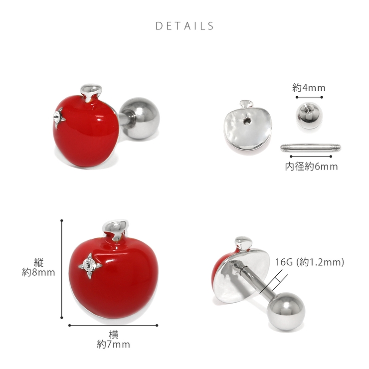 軟骨ピアス りんご青りんごジュエルリンゴアップル林檎フルーツ果物 ボディピアス | ボディピアス専門店凛RIN | 詳細画像10 