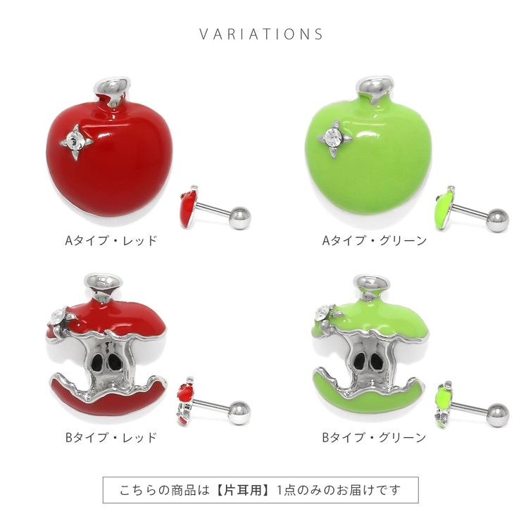 軟骨ピアス りんご青りんごジュエルリンゴアップル林檎フルーツ果物 ボディピアス | ボディピアス専門店凛RIN | 詳細画像9 