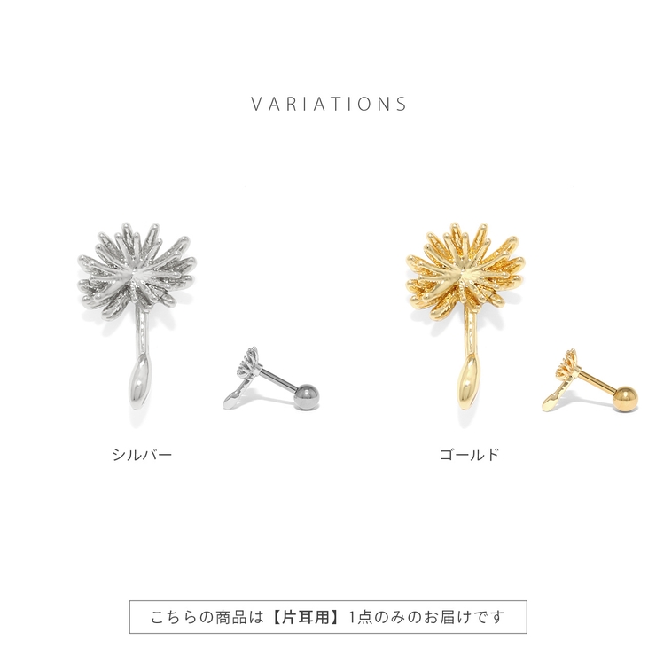 軟骨ピアス たんぽぽタンポポ綿毛花はなフラワーかわいい ボディピアス | ボディピアス専門店凛RIN | 詳細画像8 