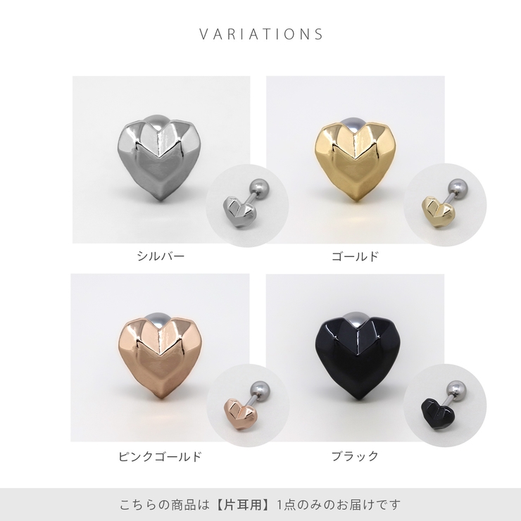 軟骨ピアス ハートファセットポリゴンスタイリッシュはーと ボディピアス | ボディピアス専門店凛RIN | 詳細画像8 