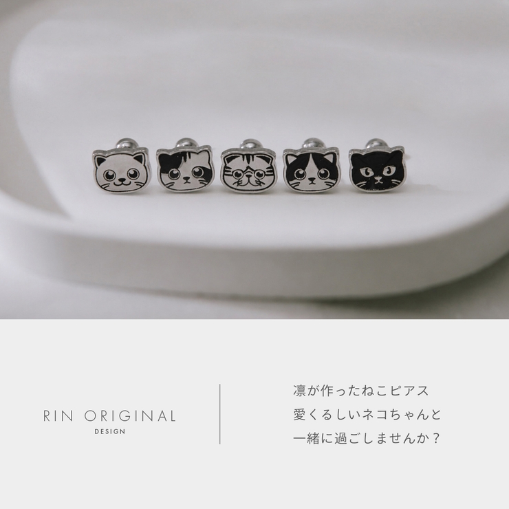 軟骨ピアス 猫ねこネコキャットフェイスかわいい白黒三毛はちわれ折れ