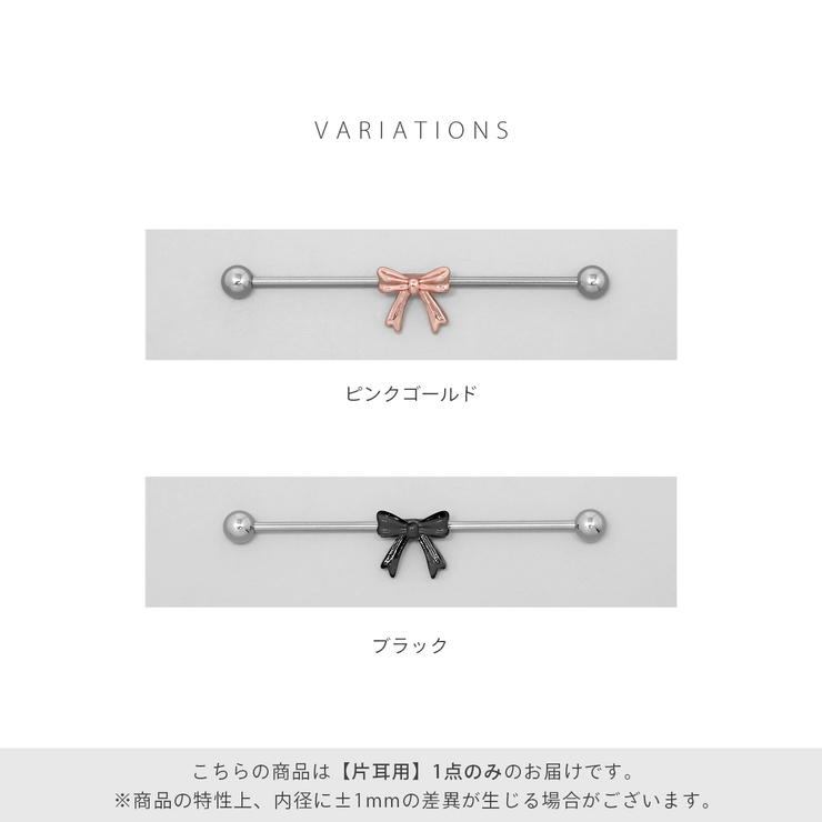 軟骨ピアス リボンインダスインダストリアルりぼんバレエコア可愛い ボディピアス | ボディピアス専門店凛RIN | 詳細画像9 