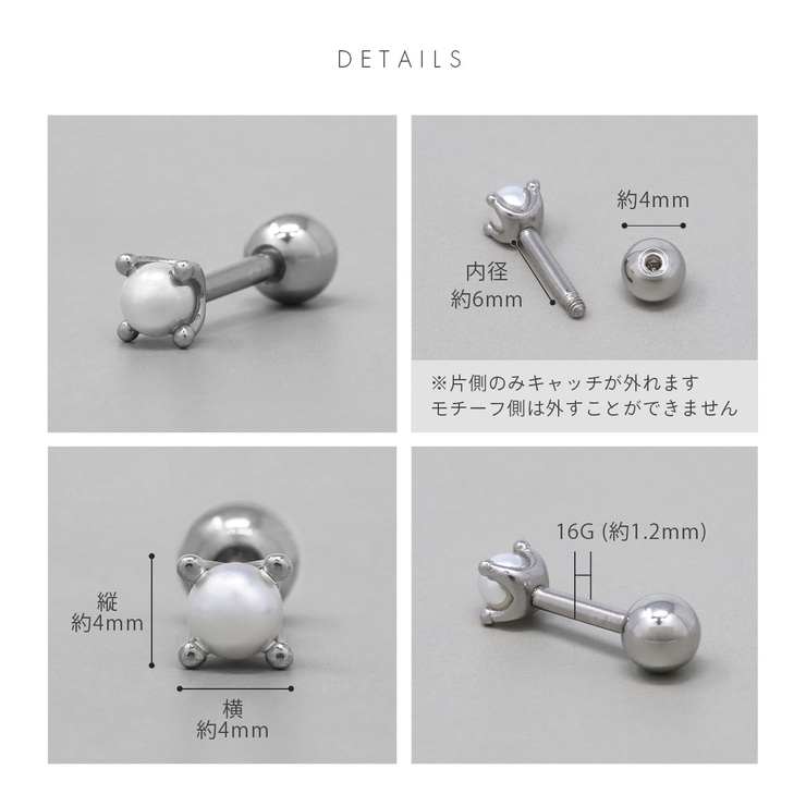 軟骨ピアス パールシンプル金属アレルギー対応 ボディピアス | ボディピアス専門店凛RIN | 詳細画像10 