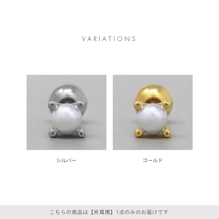 軟骨ピアス パールシンプル金属アレルギー対応 ボディピアス | ボディピアス専門店凛RIN | 詳細画像9 