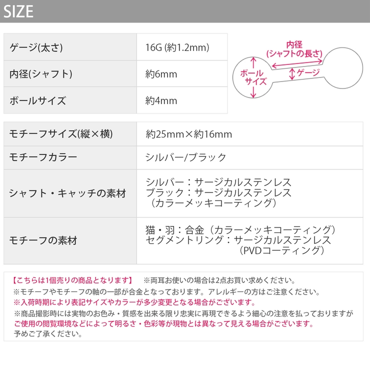 軟骨ピアスカスタムセット 猫エンジェル翼キャット人気 かわいい天使 | ボディピアス専門店凛RIN | 詳細画像18 